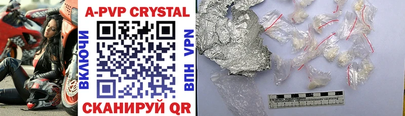 Купить где  Елабуга  APVP СК 