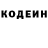 Кодеин напиток Lean (лин) redbird2448 Smith