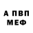 МЕТАДОН белоснежный MrBagich