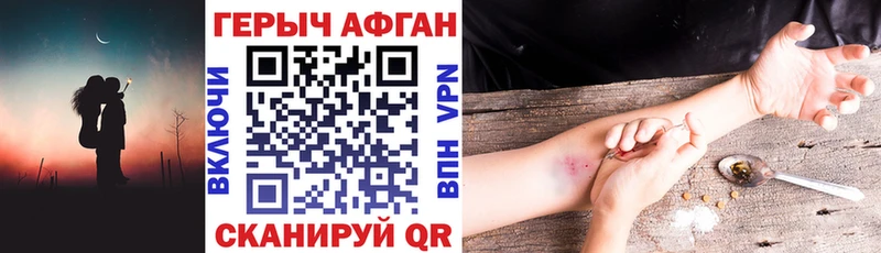 Купить где  Елабуга  ГЕРОИН Афган 