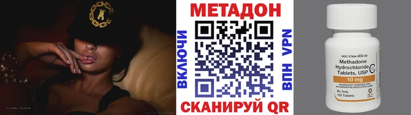 Купить закладки  Елабуга  МЕТАДОН VHQ 